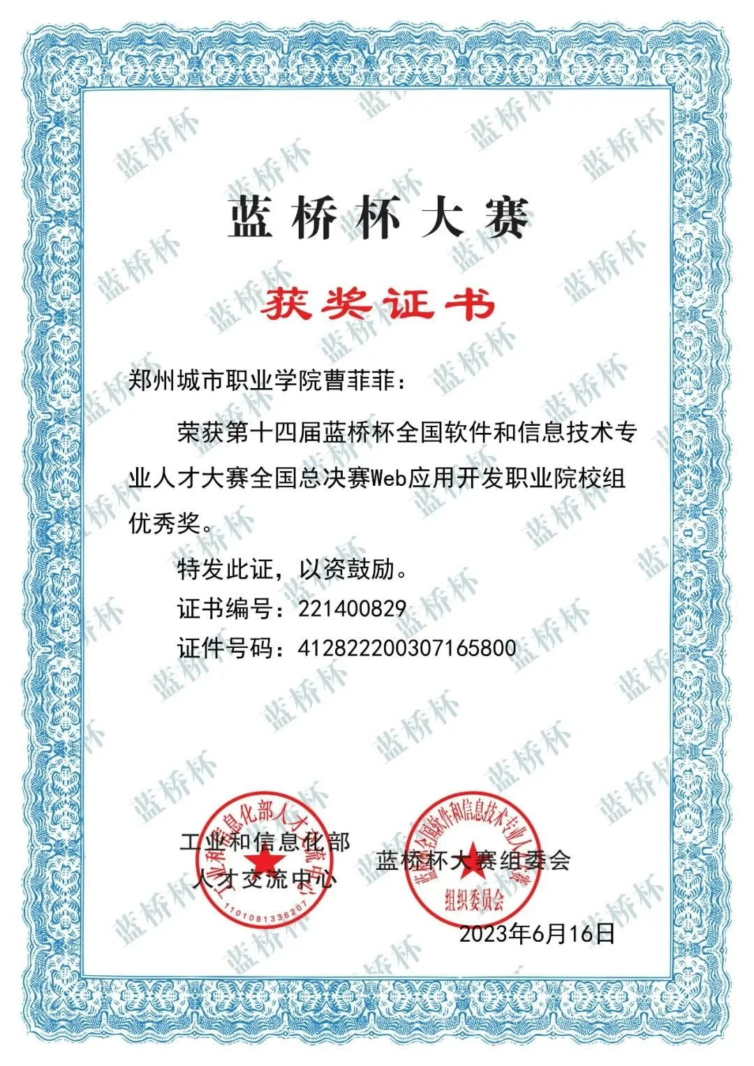 304永利集团成功拿下10个国家奖项