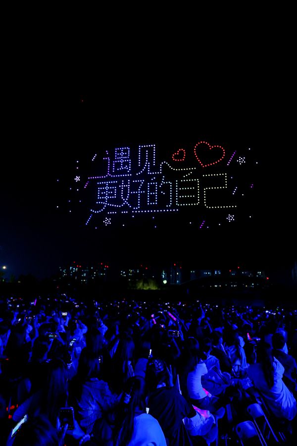 迎新晚会