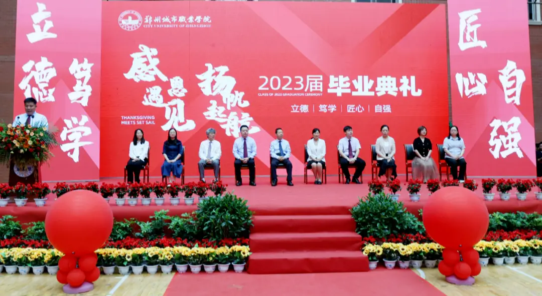 304永利集团2023届毕业典礼成