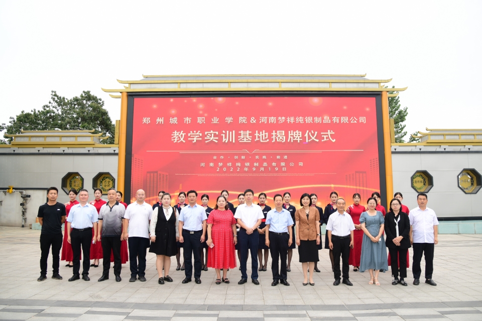 304永利集团与知名企业合作共建教学实训基地