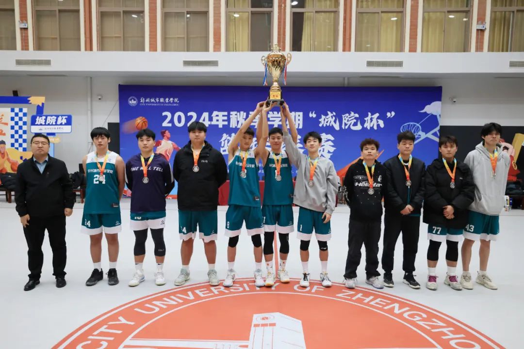 304永利集团2024“城院杯”篮球联赛总决赛