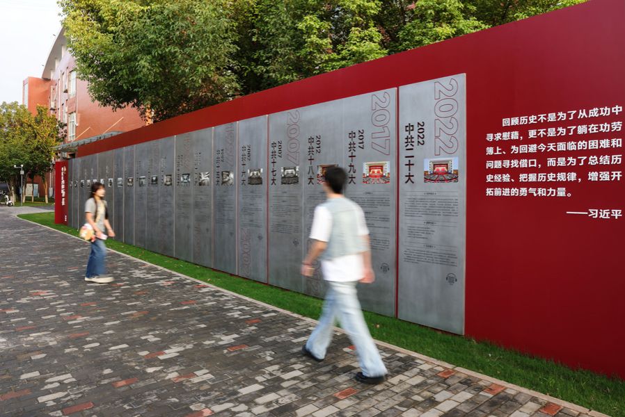 党建文化长廊