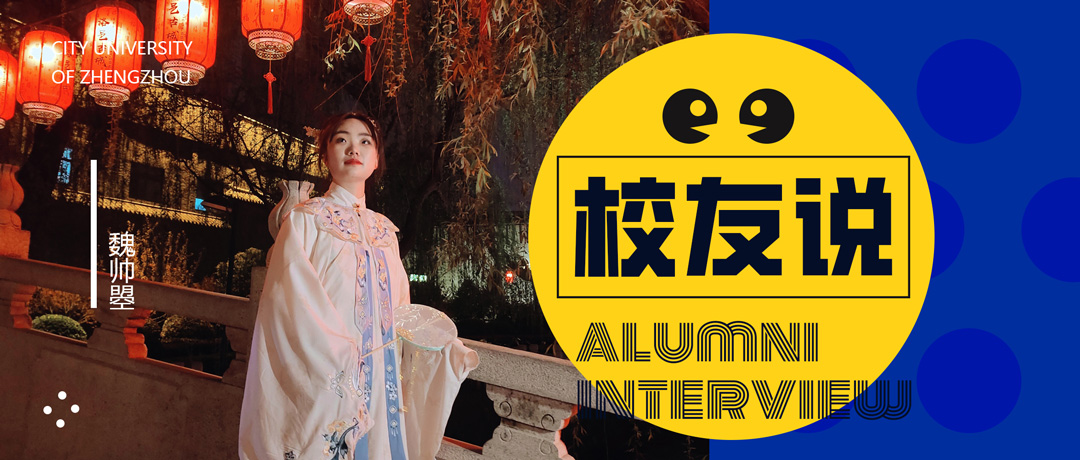 魏帅曌：乾坤未定，你我皆是黑马！