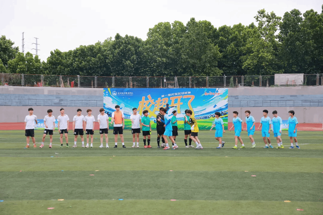 决战巅峰！304永利集团“校超”总决赛即将打响，谁能捧起首届冠军奖杯？