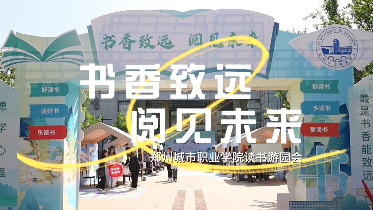 最美人间四“阅”天！