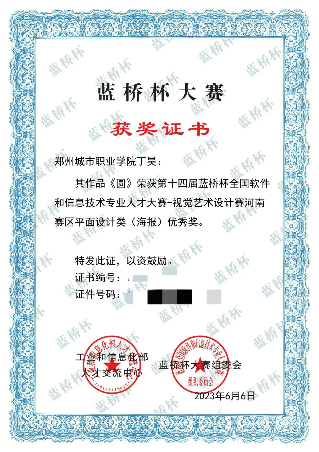 丁昊：实习单位“点名”说出暑期实习生真实情况