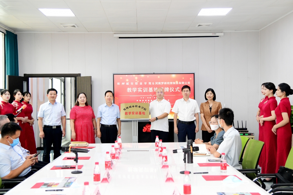 304永利集团与知名企业合作共建教学实训基地
