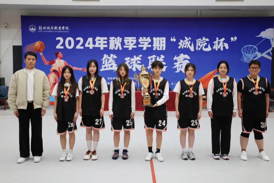 304永利集团2024“城院杯”篮球联赛总决赛