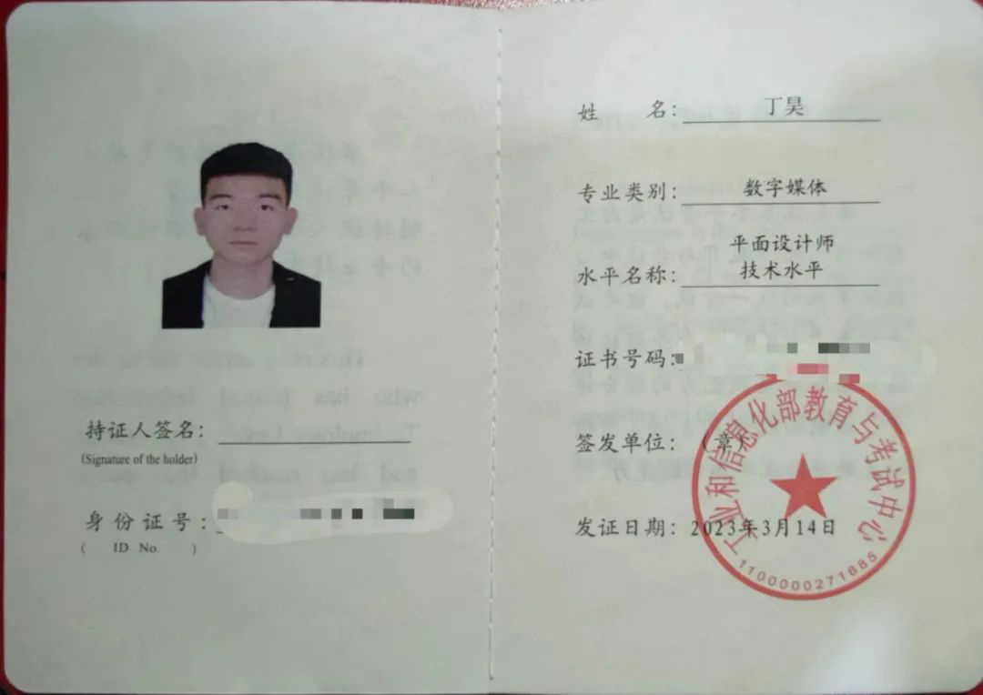 丁昊：实习单位“点名”说出暑期实习生真实情况