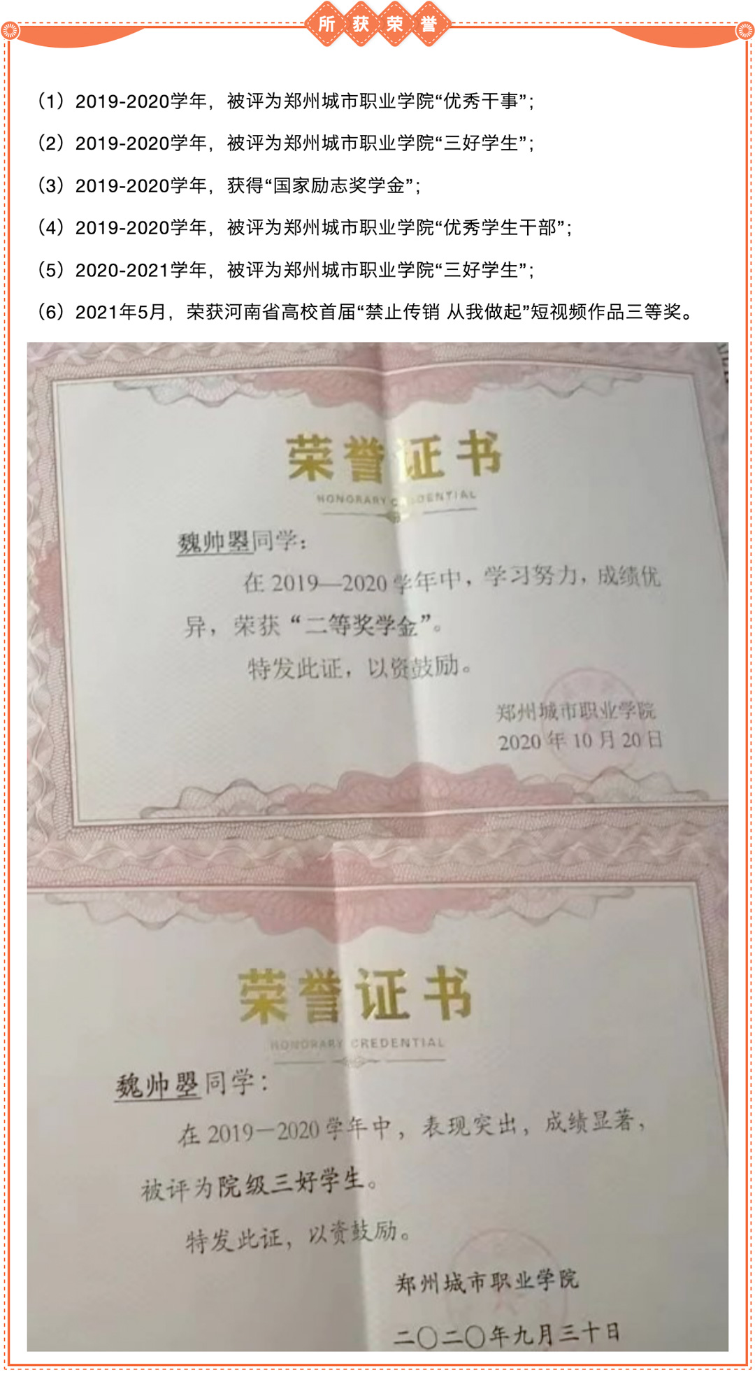 魏帅曌：乾坤未定，你我皆是黑马！