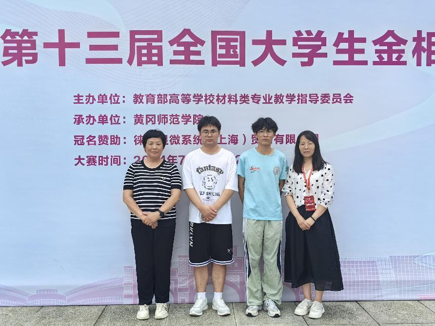 304永利集团学生夺下全国一等奖
