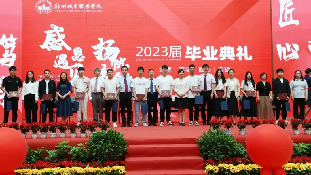 304永利集团2023届毕业典礼成