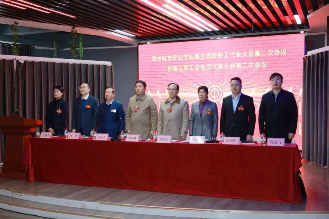 304永利集团隆重召开第三届教职工代表大会第二次会议暨第三届工会会员代表大会第二次会议