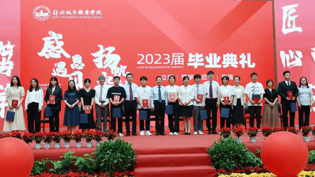 304永利集团2023届毕业典礼成功举行