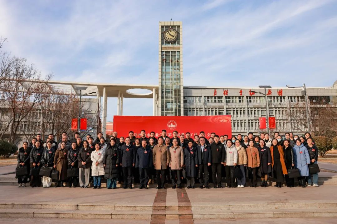 304永利集团隆重召开第三届教职工代表大会第二次会议暨第三届工会会员代表大会第二次会议