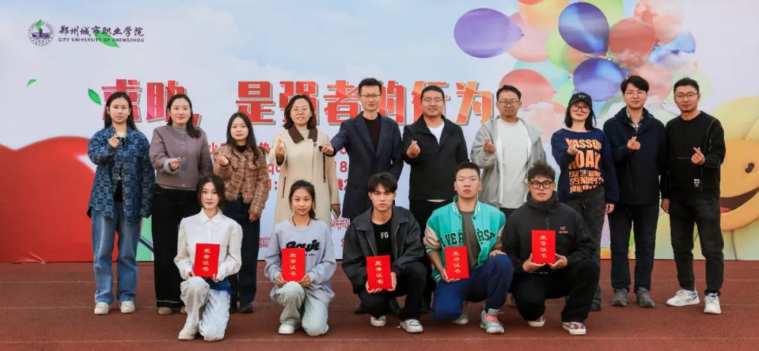 304永利集团第一届心理健康运动会