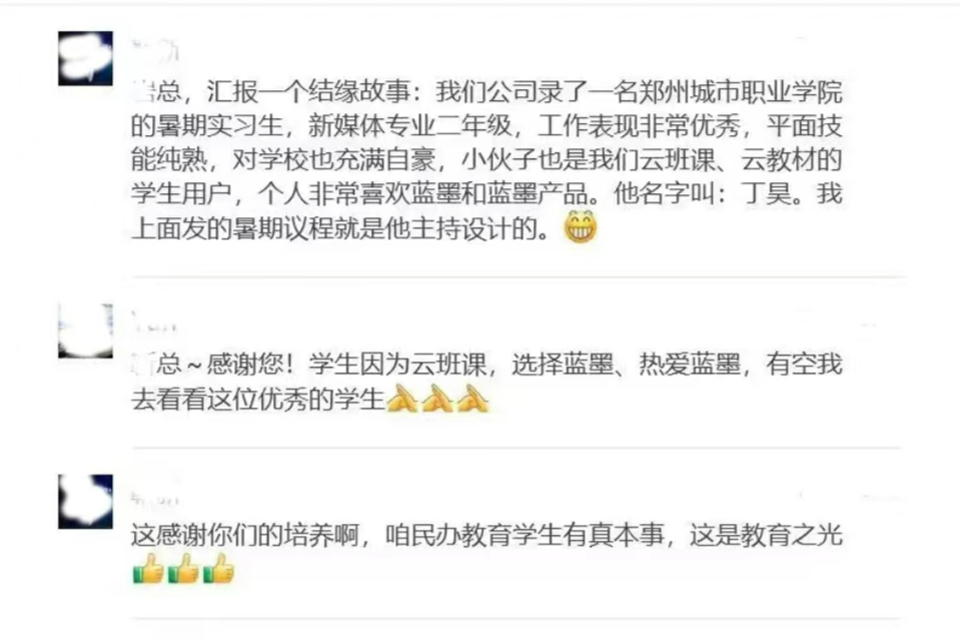 丁昊：实习单位“点名”说出暑期实习生真实情况